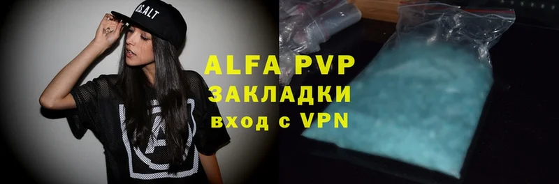 Alfa_PVP кристаллы Исилькуль